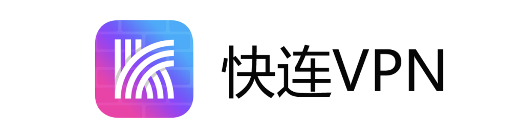 快连VPN-下载官网