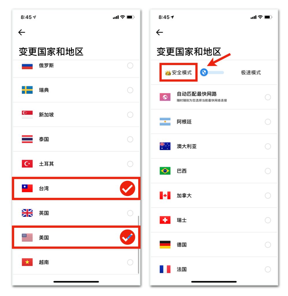 快连VPNMac版安装步骤
